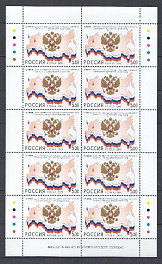 680 Лист Россия 2001 год. 12 июня -День принятия декларации о государственном суверенитете Российской Федерации. Герб РФ. Карта России.