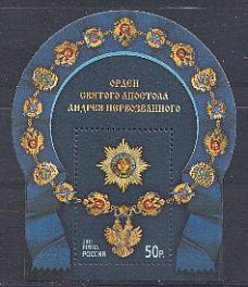 № 1496. Блок № 118. Россия 2011 год. Государственные награды РФ. Орден Святого апостола Андрея Перврзванного. Звезда ордена, орденская лента и цепь. 