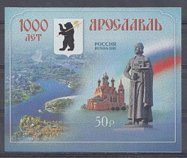  1443. Блок №111. Россия 2010 год. 1000 лет Ярославлю. Герб Ярославля. Памятник Ярославу Мудрому.