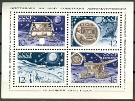 3910-3913. СССР 1971 год. Советская автоматическая станция "Луна - 17". Блок 71