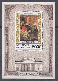 Живопись. Беларусь 1996 год. 