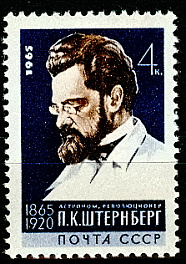 3165. СССР 1965 год. 100 лет со дня рождения П. К. Штернберга (1865 - 1920)