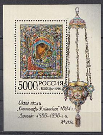 И. 319 Блок № 15  Россия 1996 год. " Богоматерь Казанская" Государственный Эрмитаж.