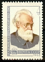 2738. СССР 1963 год. 100 лет со дня рождения В. И. Вернадского (1863 - 1945)