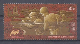 2492  Россия 2019 год. Путь к Победе. Операция "Багратион".