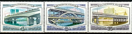 5073-5075. СССР 1980 год. Мосты Москвы
