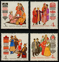 2747-2750. СССР 1963 год. Костюмы народов СССР