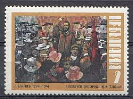 Живопись. Болгария 1974 год.