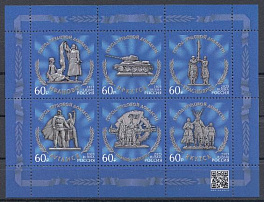 3098-3103 Россия 2023 год. Города трудовой доблести. Иваново. Иркутск. Красноярск. Луганск. Нижний Новгород. Якутск.