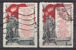 1522- 1523  СССР 1951 год. Первая годовщина Стокгольмского воззвания сторонников мира. Статуя воина- освободителя в Берлине.