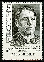 5920. СССР 1988 год. 100 лет со дня рождения Э. И. Квиринга (1888 - 1937)