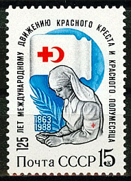 5857. СССР  1988 год. 125 лет Международному движению Красного Креста и Красного Полумесяца