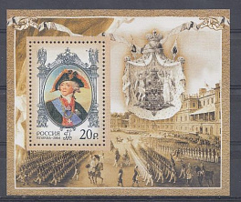  976 БЛ № 59. Россия 2004 год. 250 лет со дня рождения Павла I (1754-1801). Портрет Павла I.