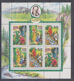  (912-914) МЛ Россия 2004 год. Сказы П.П.Бажова.