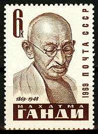 3716. СССР 1969 год. 100 лет со дня рождения Мохандаса (Махатмы) Карамчанда Ганди (1869 - 1948)