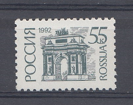 20а. (41а). Б.М.  Бледно зелёно-серая. Россия 1992 год. I Стандарт.