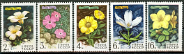 4642-4646. СССР 1977 год. Цветы гор Сибири
