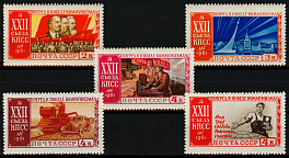 2533-2537. СССР 1961 год. XXII съезд КПСС