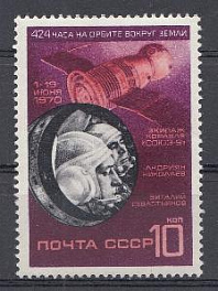 3828 СССР 1970 год. Космический полёт на корабле "Союз- 9" Космонавты А.Г. Николаев, В.И. Севастьянов.