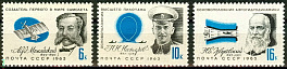 2815-2817. СССР 1963 год. Деятели отечественной авиации