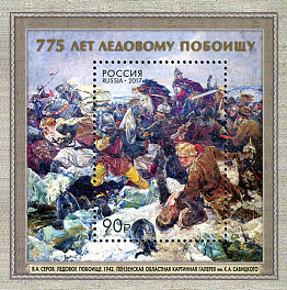 2218. Блок № 204. Россия 2017 год. 775 лет Ледовому побоищу