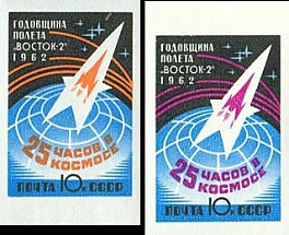 2632-2633. СССР 1962 год. Годовщина космического полета Г.С. Титова на корабле "Восток-2"