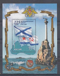  1229 Блок. № 85 Россия 2008 год. 225 лет Черноморскому флоту России. Флаги. Андреевский флаг. Советский военно- морской флаг.