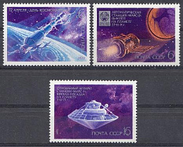 4046- 4048. СССР 1972 год. День космонавтики. "Салют" и "Союз-11". "Марс-3".