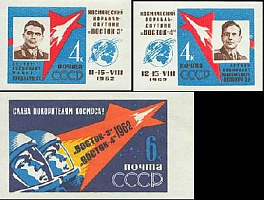 2636-2638. СССР 1962 год. Первый в мире групповой полет А.Г. Николаева и П.Р. Поповича на космических кораблях "Восток-3" и "Восток-4"