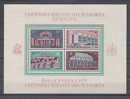 Архитектура. 1978 год. Болгария. Фил выставка Прага-78. Виды Праги.
