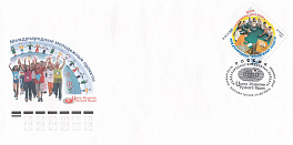 КПД 1145 Россия 2006 год. Международные молодежные проекты. Центр развития русского языка. Гашение Москва.