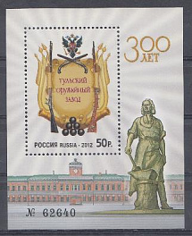 1555. Блок № 126. Россия 2012 год. 300 лет Тульскому оружейному заводу. Картуш.