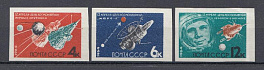 2923- 2925  Б/З СССР 1964 год. День космонавтики. ИСЗ. АМС "Марс-1". Ю.А. Гагарин. Корабль "Восток". 