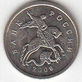 1 копейка 2009 г. ММД.