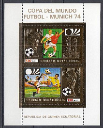 Футбол. Республика Экваториальная Гвинея 1974 год. ЧМ по футболу ФРГ -Мюнхен-74.
