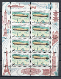 М/Л (6277) СССР 1991 год. Дирижабли..