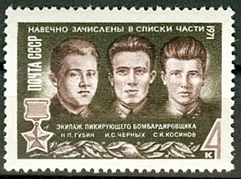 3898. СССР 1971 год. Герои Великой Отечественной войны