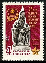 3449. СССР 1967 год. 25 лет подвигу героев подпольной комсомольской организации "Молодая гвардия"