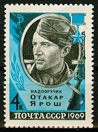 3669. СССР 1969 год. Отакар Ярош (1912 - 1943)