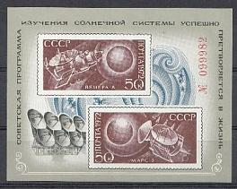 4130- 4131. Блок № 85 СССР 1972 год. Освоение космоса. АМС "Венера-8". АМС "Марс-3".