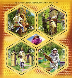 2338-2341 Россия 2018 год. Квартблок. История отечественного пчеловодства