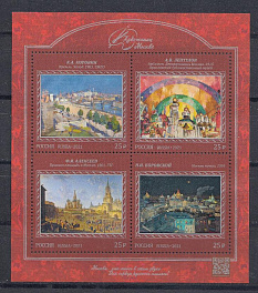 2852- 2855  Лист. Россия 2021 год. Художники- Москве. 