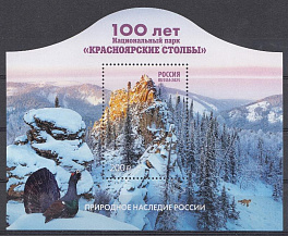 3443 Блок №  Россия 2025 год. 100 лет Национальному парку " Красноярские столбы".