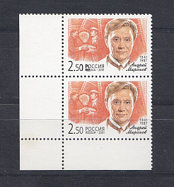 К. № 709. Россия 2001 год. Разновидность. 