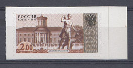 171 (813 II AK Та.) 2 р. Россия 2007 год. Стандарт. Дворцово-парковые ансамбли. Архангельское. Изменённый микротекст. Высечка C IV. Ромб. Разновидность. Сдвиг коричневого цвета.