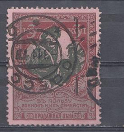 Российская империя. 1914 год. Почтово благотворительный выпуск. № 127 Гашение Одесса 3-11-1917 г.  