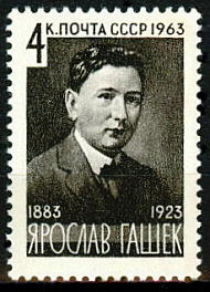 2766. СССР 1963 год. 80 лет со дня рождения Ярослава Гашека (1883-1923)