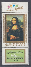 Живопись. 1974 год Венгрия. Леонардо Да Винчи. Монна Лиза.