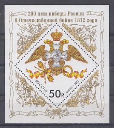 1626. Блок №138. Россия 2012 год. 200 лет победы России в Отечественной войне 1812 года. Эмблема. 