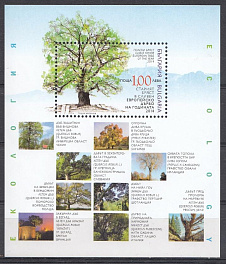 Природа. Экология. Дерево года. Болгария 2014 год.